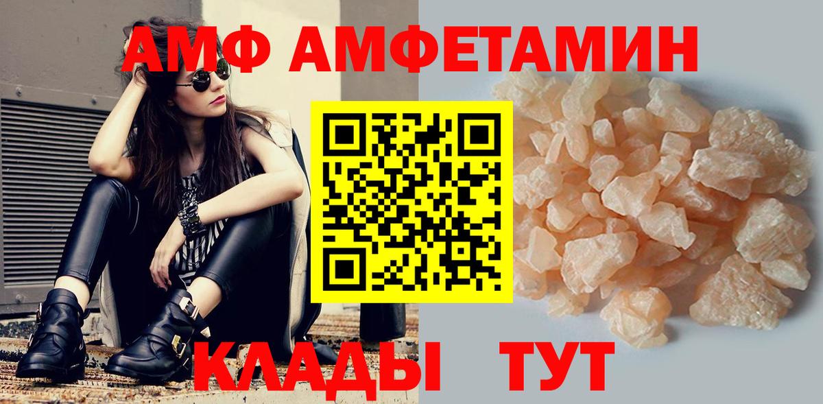 Кисловодск  АМФЕТАМИН 98%  АМФ  АМФ  Вход с VPN 