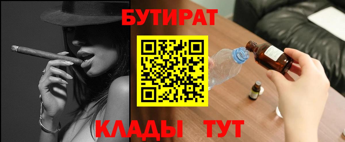 Бутират жидкий экстази Кисловодск