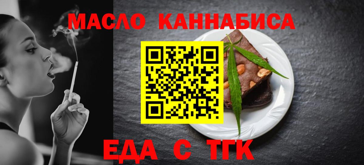 Cannafood конопля Кисловодск