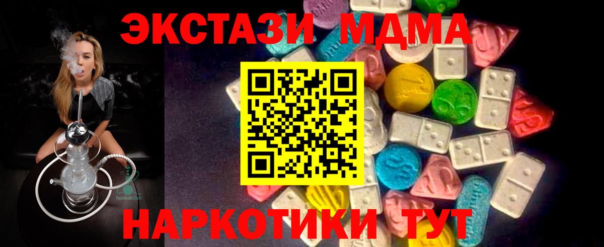 ЭКСТАЗИ DUBAI  Экстази таблы  дарк нет формула  Ecstasy  Вход с VPN  Кисловодск 