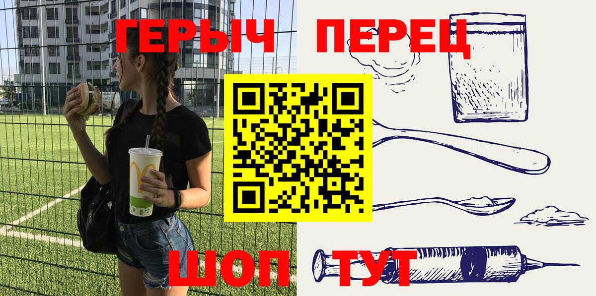 Героин белый  Вход с VPN  ГЕРОИН  Кисловодск 