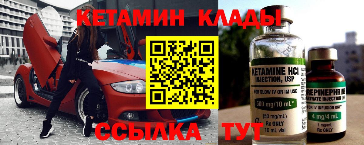Кетамин ketamine  КЕТАМИН VHQ  Вход с VPN  Кисловодск 