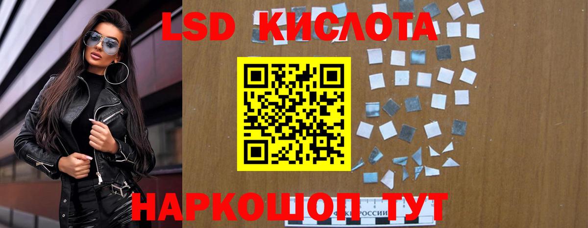 Кисловодск  ЛСД экстази кислота  LSD-25 экстази кислота  Вход с VPN 