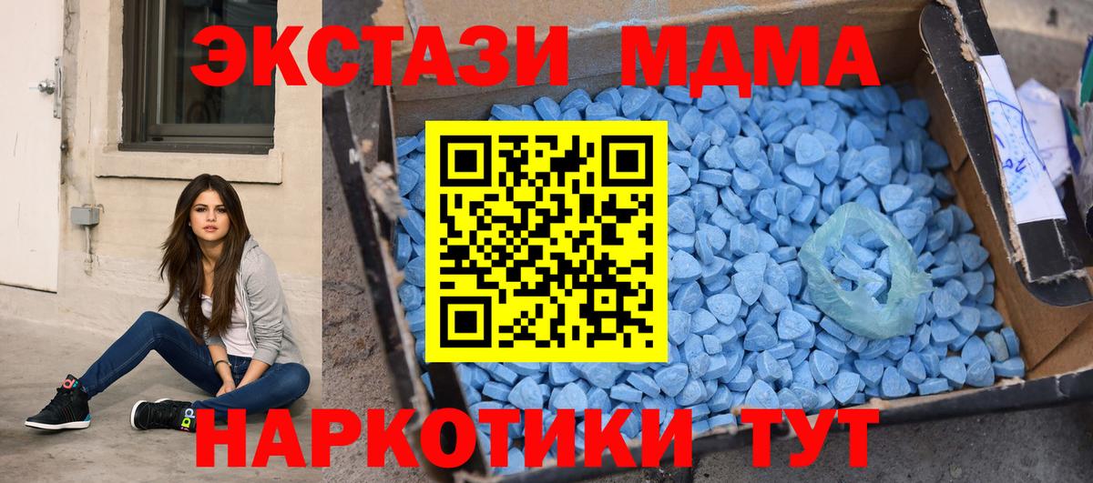 МДМА VHQ  МДМА кристаллы  Вход с VPN  Кисловодск 