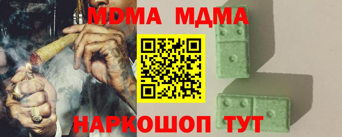Кисловодск  Марихуана  Амфетамин кристаллы  Вход с VPN  МДМА  Мефедрон   Гашиш  COCAIN 