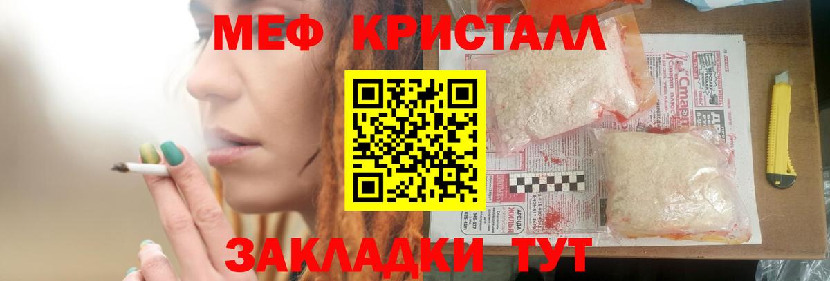МЯУ-МЯУ VHQ  Вход с VPN  Кисловодск  Мефедрон VHQ 