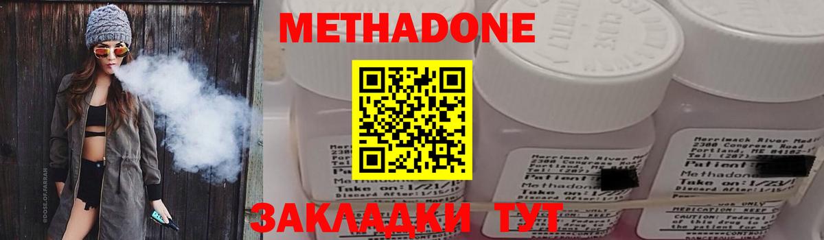 Кисловодск  блэк спрут онион  Вход с VPN  МЕТАДОН methadone  Метадон кристалл 