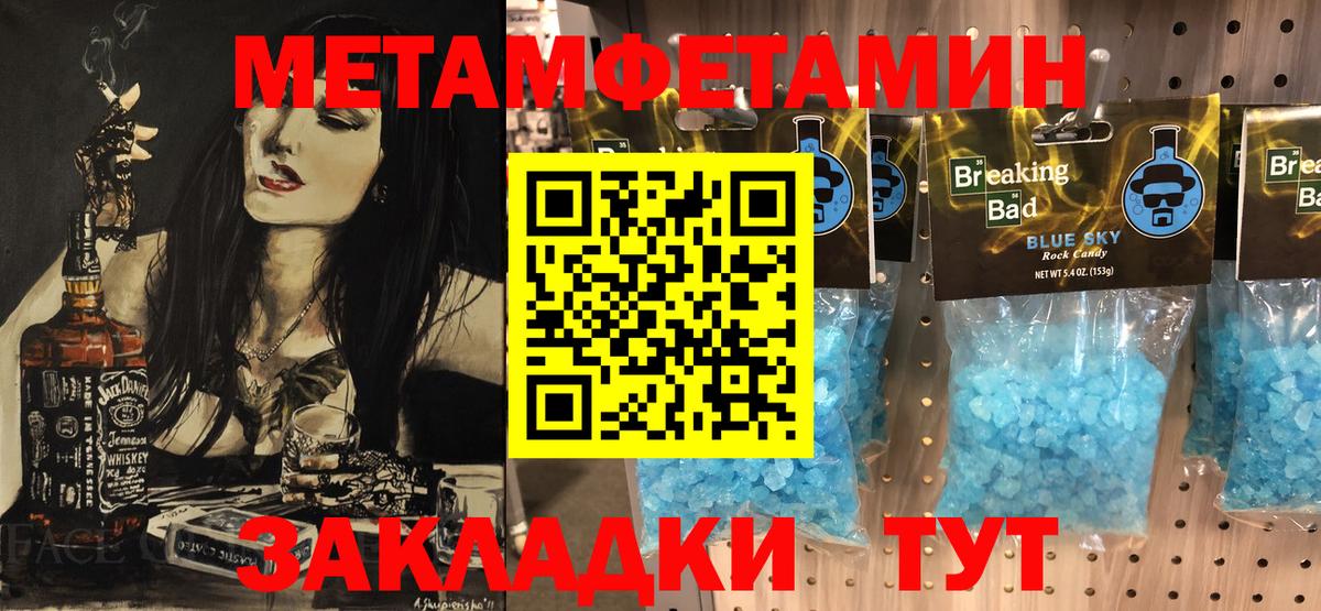 Метамфетамин витя Кисловодск