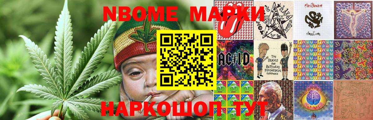 Марки 25I-NBOMe  Марки 25I-NBOMe 1500мкг  Вход с VPN  Кисловодск 