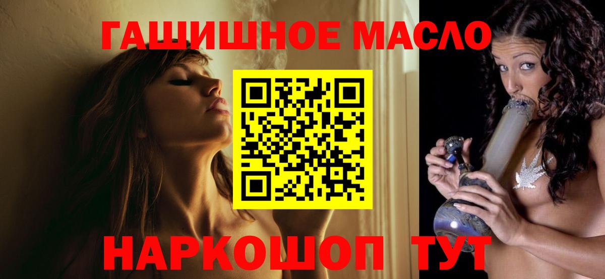 Кисловодск  Дистиллят ТГК THC oil  магазин    Вход с VPN 