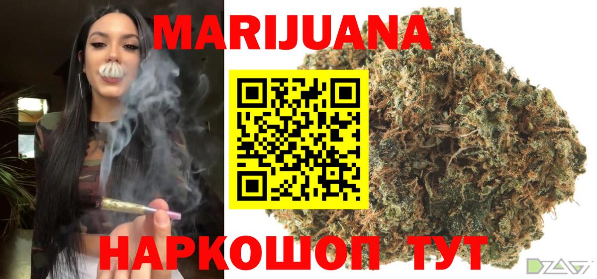 Кисловодск  МАРИХУАНА SATIVA & INDICA  Вход с VPN  Бошки Шишки MAZAR  Конопля марихуана  Бошки Шишки планчик 